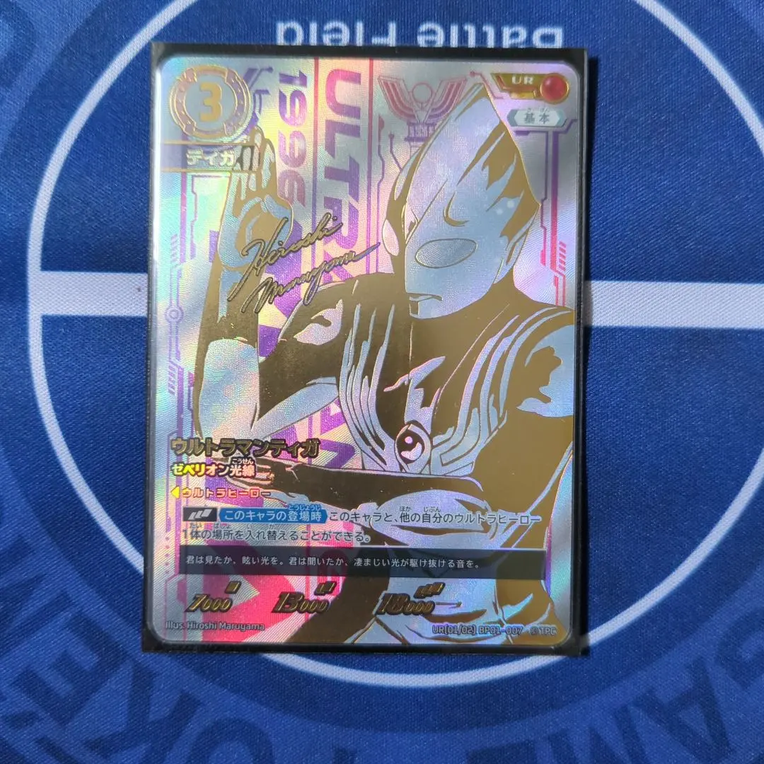 2026年最新】ウルトラマンティガ ゼペリオン光線 urの人気アイテム