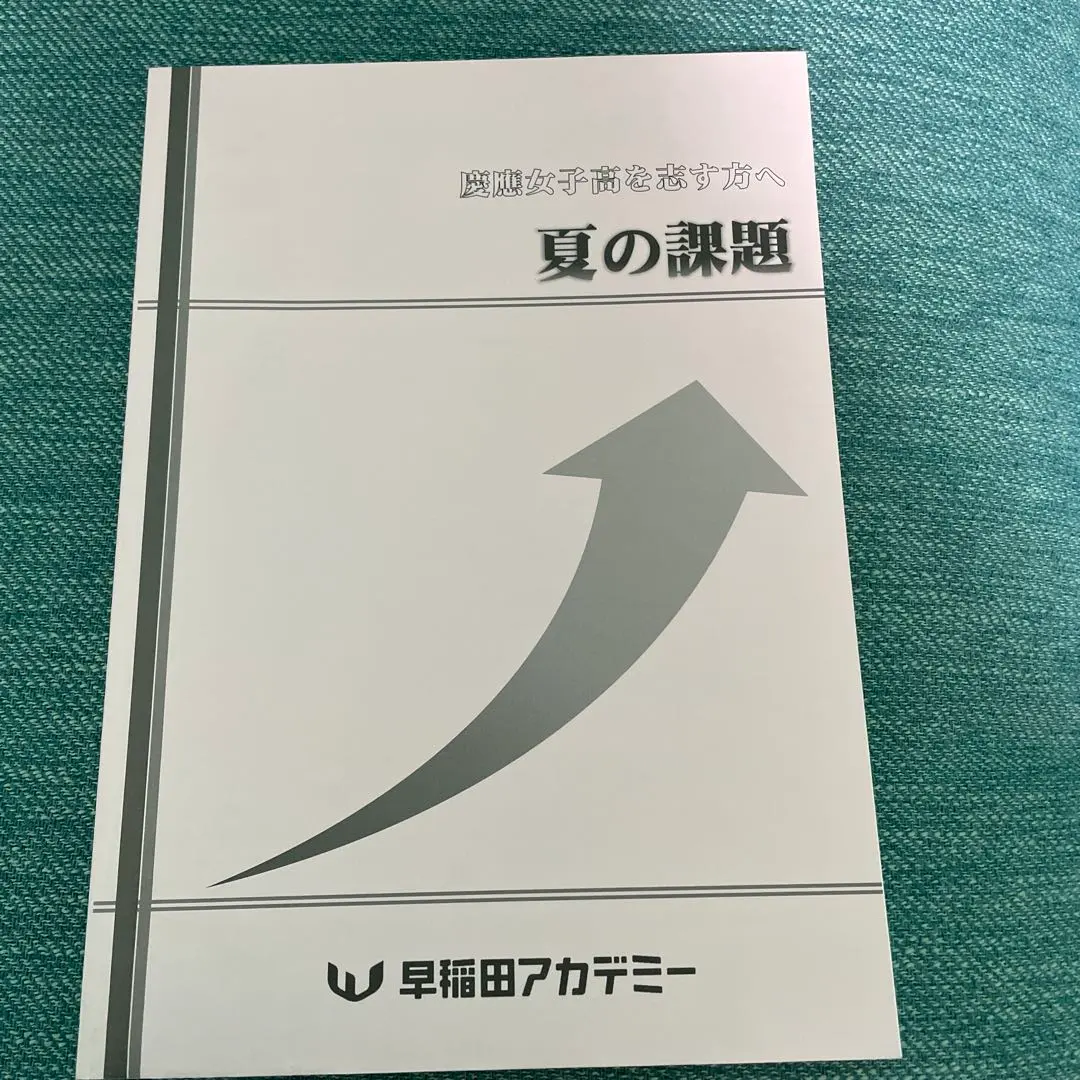 2026年最新】慶應女子 早稲アカの人気アイテム - メルカリ