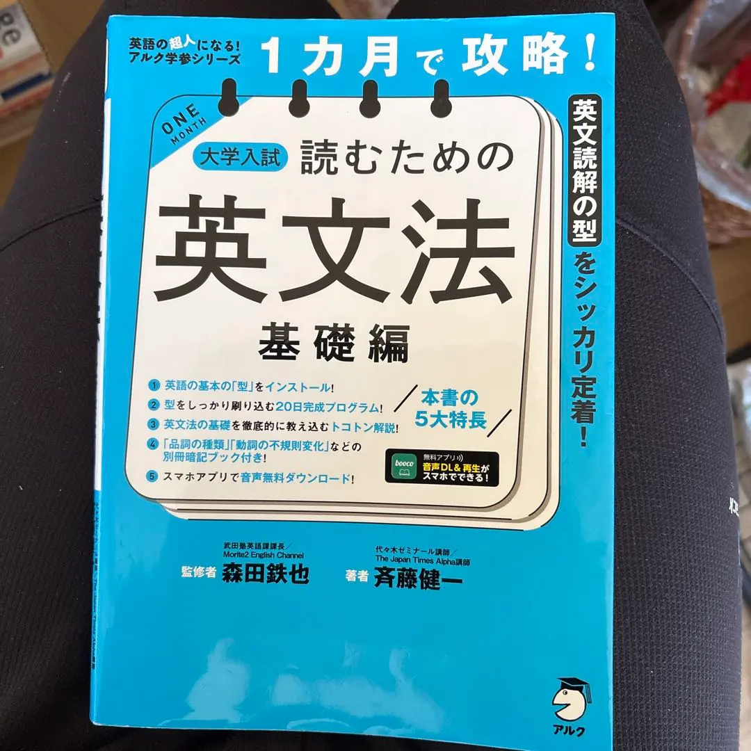 2026年最新】英文読解論理と解法の人気アイテム - メルカリ