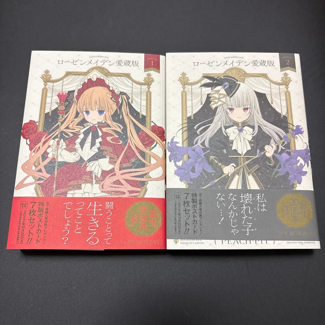 2026年最新】ローゼンメイデン 愛蔵版 全巻の人気アイテム - メルカリ