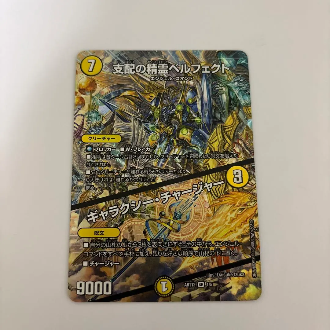 2026年最新】ペルフェクト 神アートの人気アイテム - メルカリ