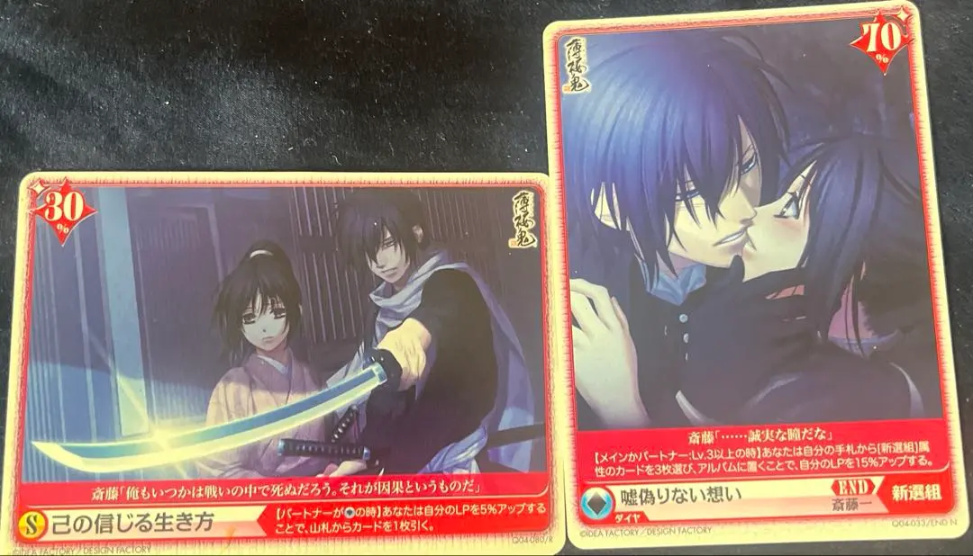 2026年最新】薄桜鬼 アリス クロスの人気アイテム - メルカリ