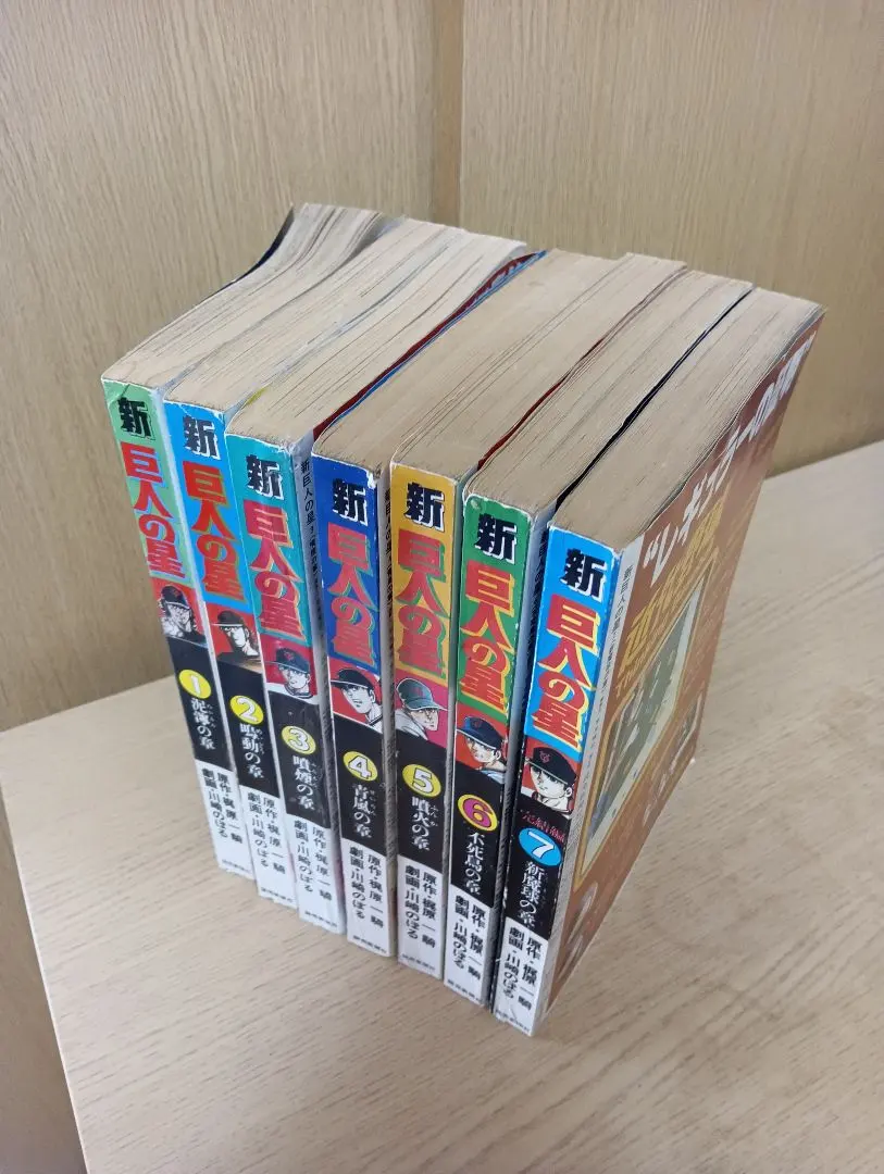 2026年最新】新巨人の星 全巻の人気アイテム - メルカリ
