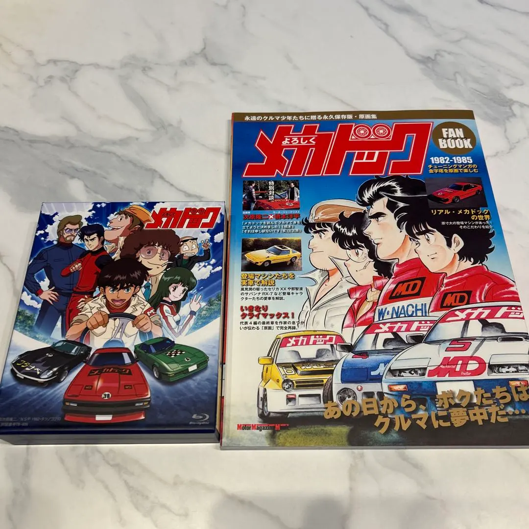 2026年最新】よろしくメカドックdvdの人気アイテム - メルカリ