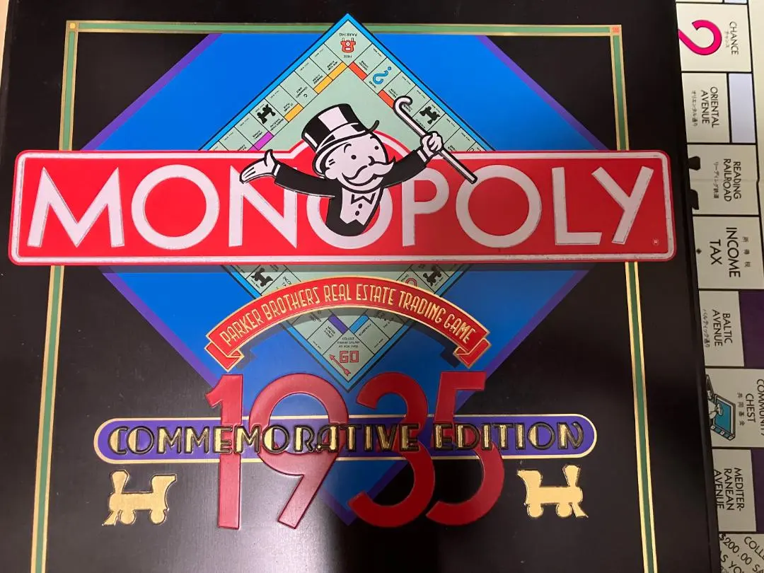 2026年最新】モノポリー 1935の人気アイテム - メルカリ
