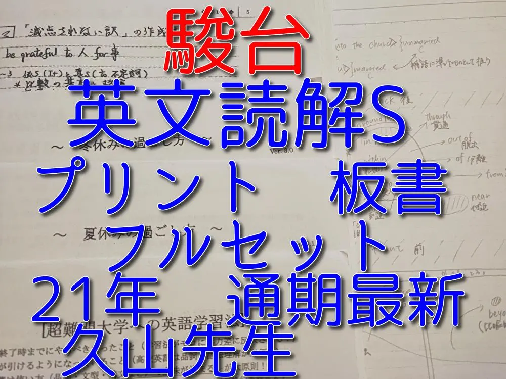2026年最新】久山 駿台の人気アイテム - メルカリ