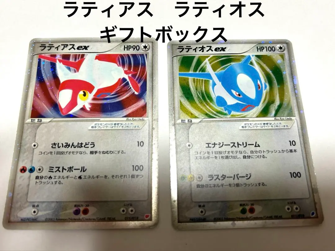2026年最新】ラティオスex ギフトボックスの人気アイテム - メルカリ