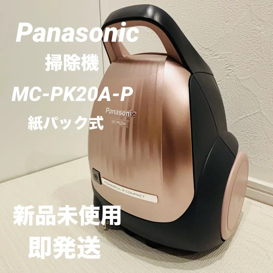 2026年最新】掃除機 panasonic mc-pk20g-nの人気アイテム - メルカリ