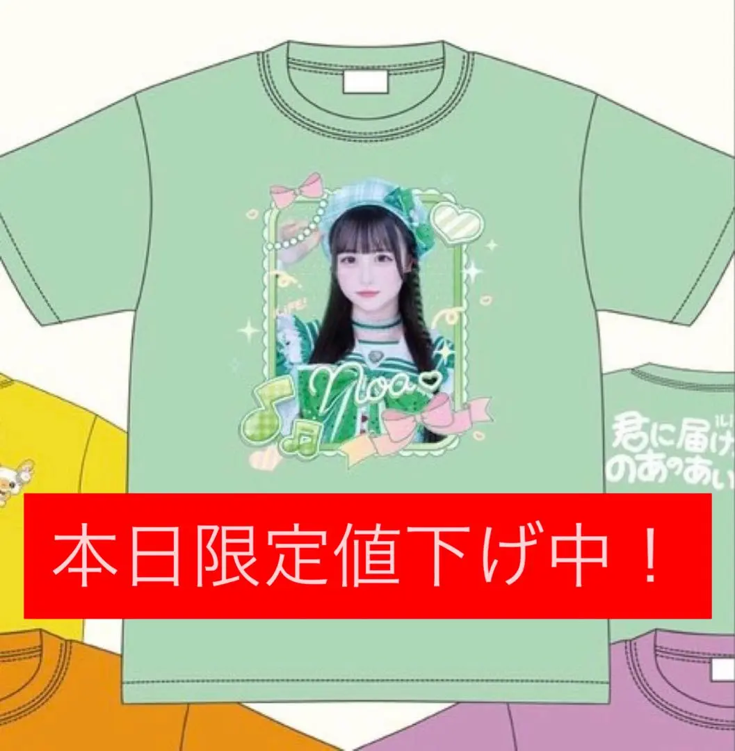 2026年最新】若葉のあ 推しtの人気アイテム - メルカリ