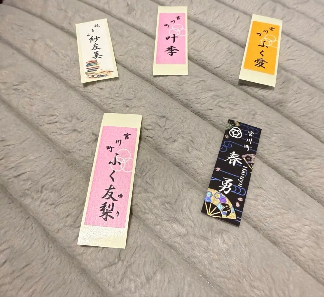 2026年最新】芸妓 千社札の人気アイテム - メルカリ