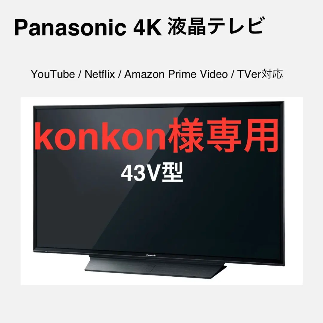 2026年最新】panasonic テレビ fx750の人気アイテム - メルカリ