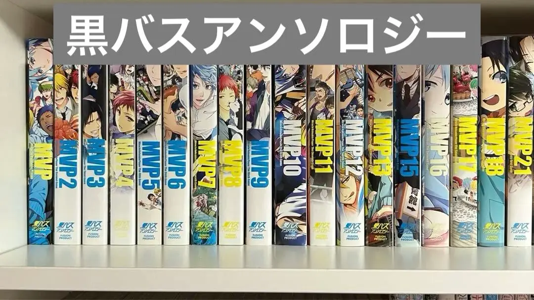 2026年最新】黒バスアンソロジー MVP 冊の人気アイテム - メルカリ