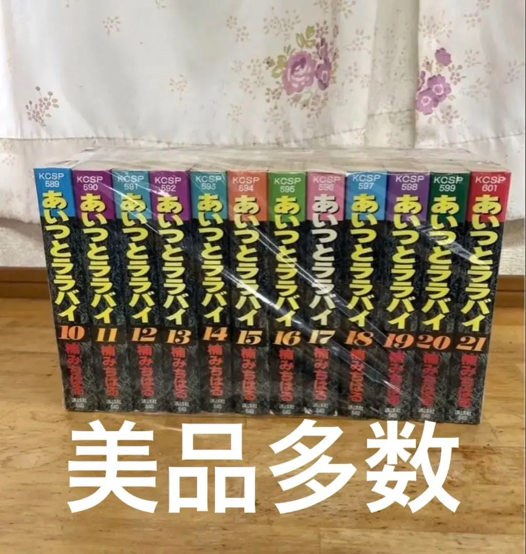 2026年最新】あいつとララバイ 全巻の人気アイテム - メルカリ