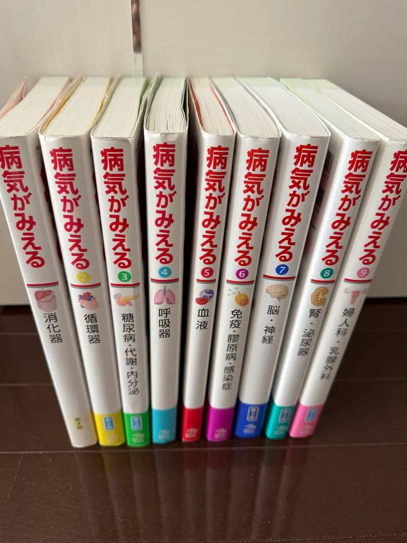 2026年最新】病気 が みえる 全巻 セットの人気アイテム - メルカリ