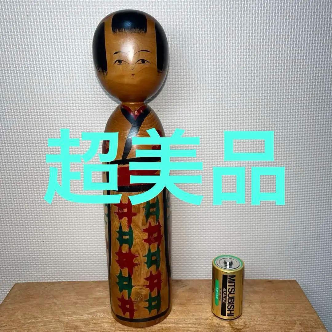 2026年最新】木地山こけしの人気アイテム - メルカリ