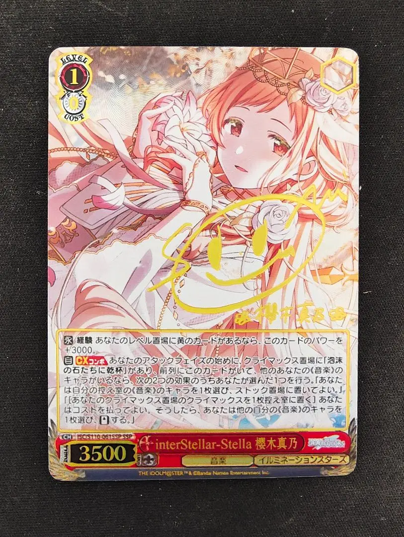 2026年最新】櫻木真乃 sspの人気アイテム - メルカリ