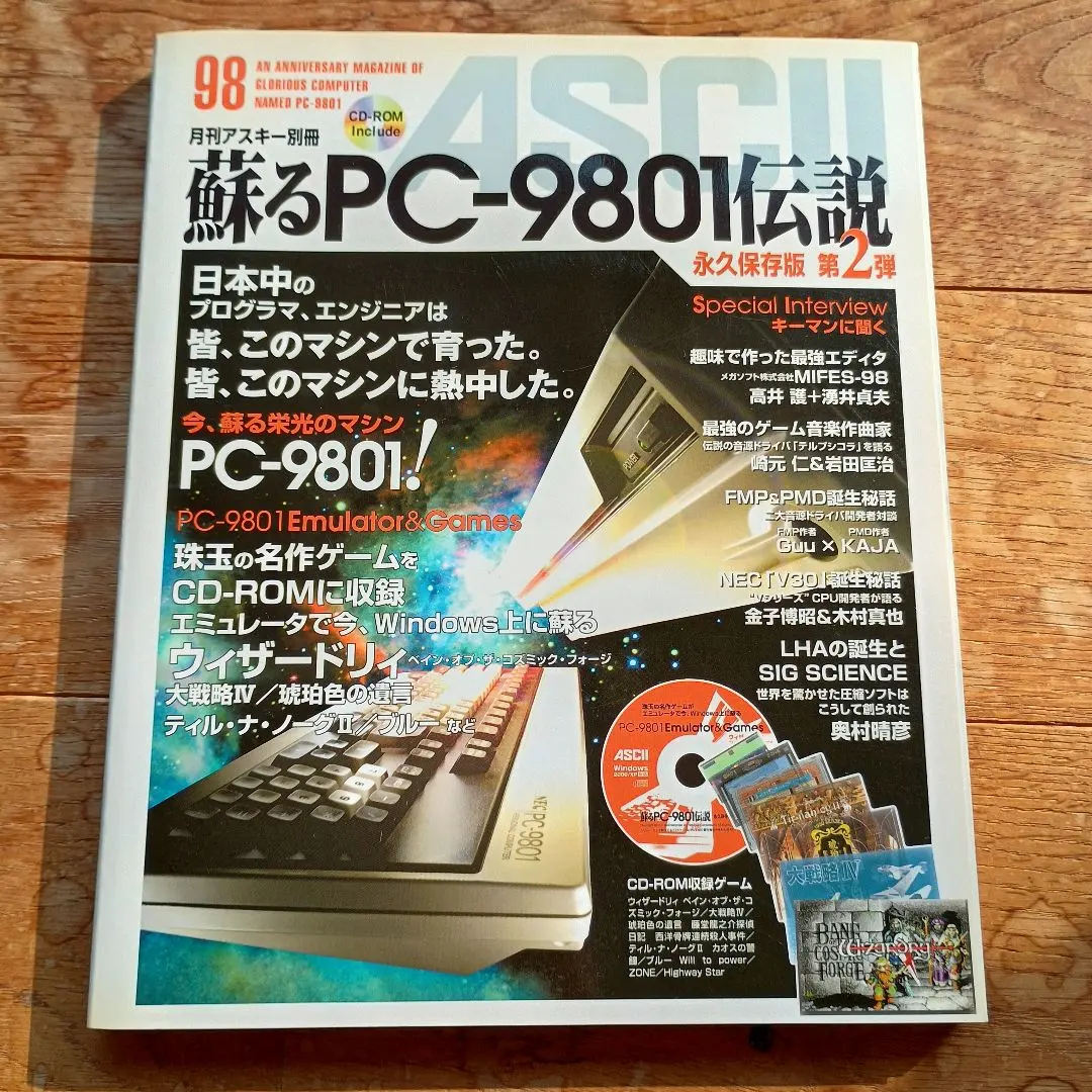 2026年最新】蘇るPC-8801伝説 永久保存版の人気アイテム - メルカリ