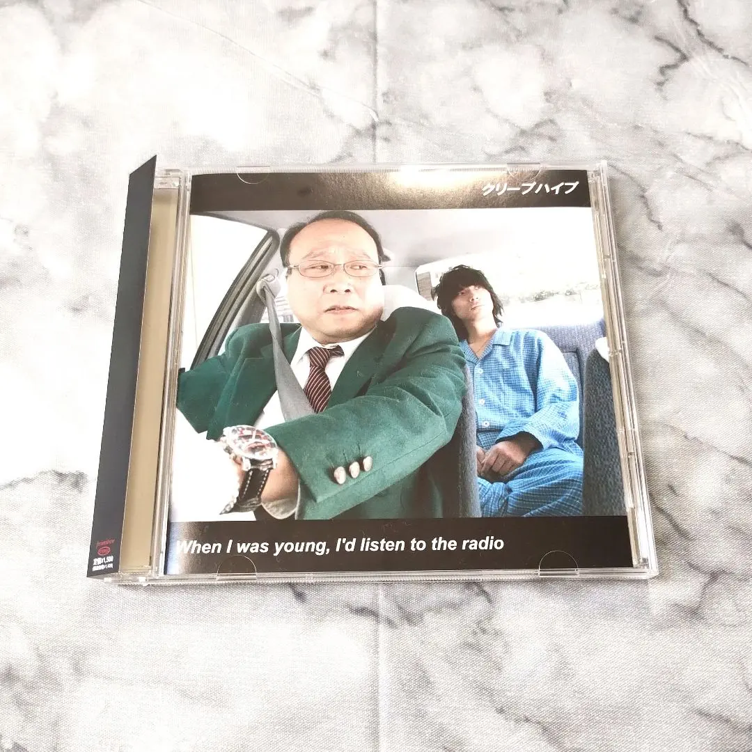 2026年最新】When I was young クリープハイプの人気アイテム - メルカリ