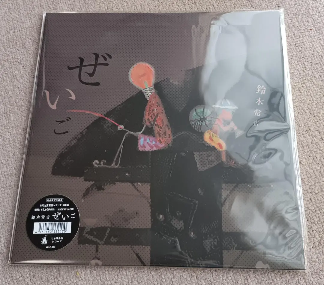 2026年最新】鈴木常吉の人気アイテム - メルカリ