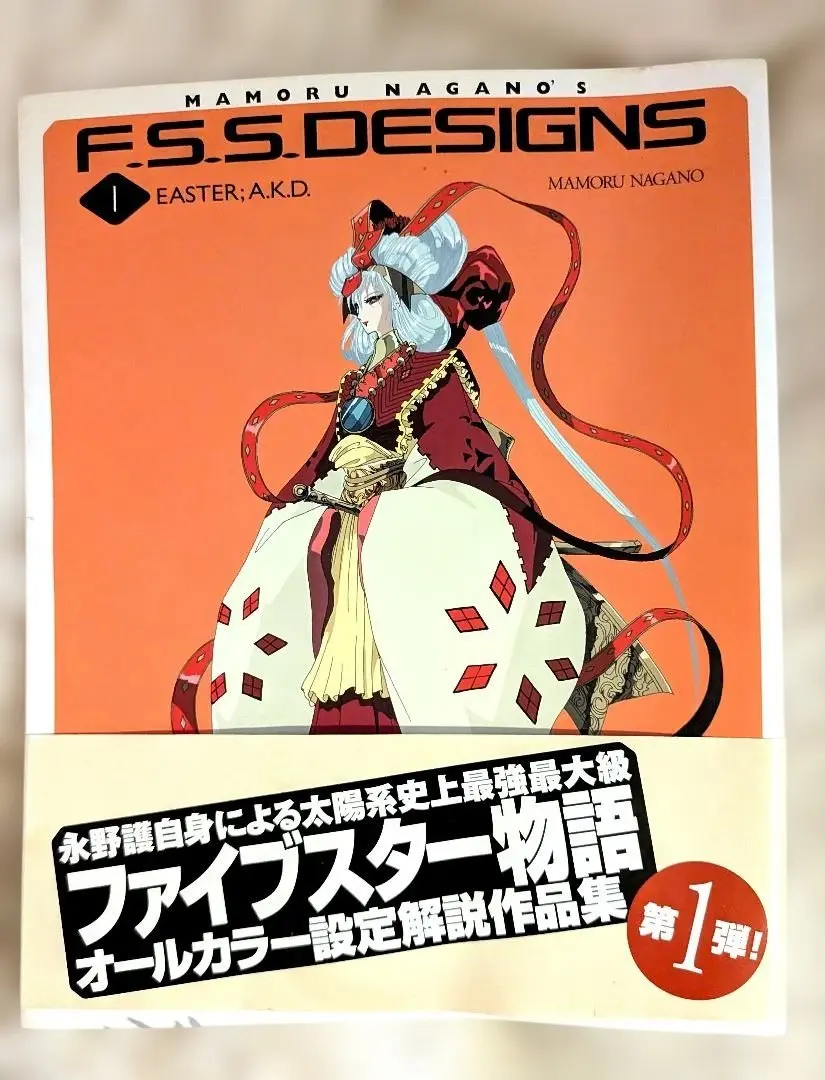 2026年最新】永野護 画集の人気アイテム - メルカリ