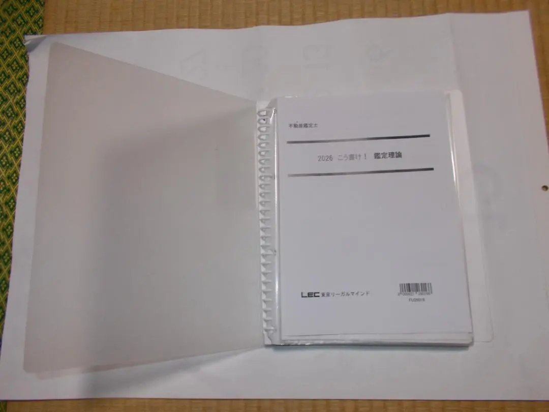 2026年最新】不動産鑑定士 こう書け 民法の人気アイテム - メルカリ