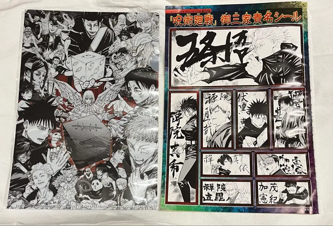 2026年最新】少年御三家の人気アイテム - メルカリ