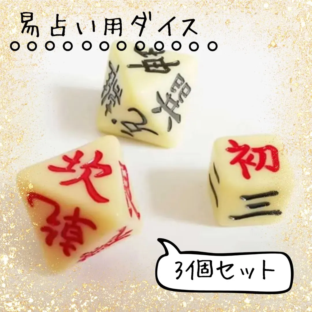 2026年最新】筮竹セットの人気アイテム - メルカリ