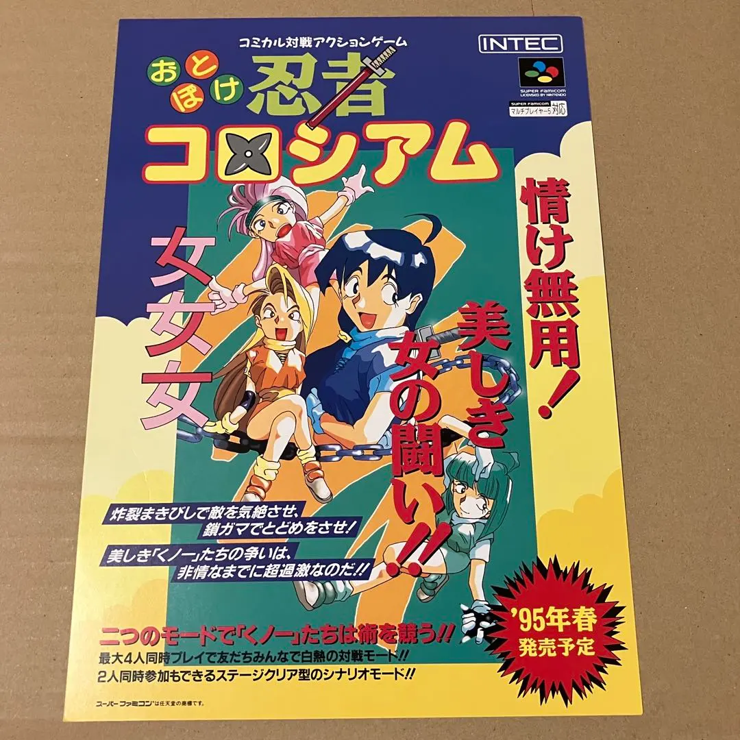 2026年最新】おとぼけ忍者コロシアムの人気アイテム - メルカリ