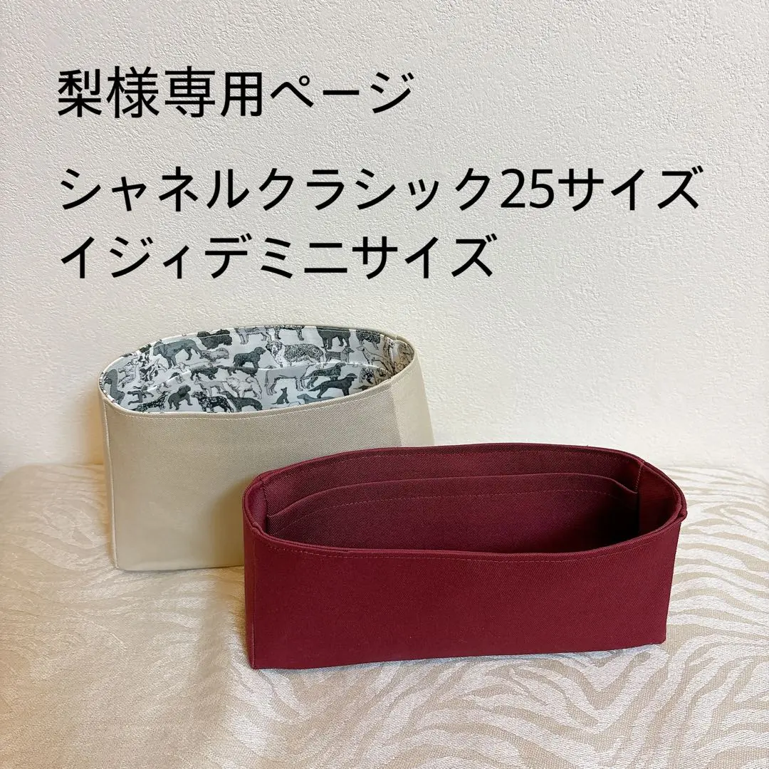 2026年最新】イジィデ バッグインバッグの人気アイテム - メルカリ