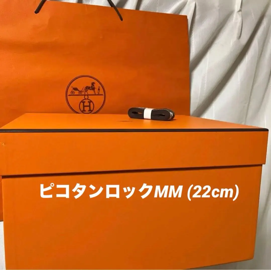 2026年最新】ピコタン mm 空箱の人気アイテム - メルカリ