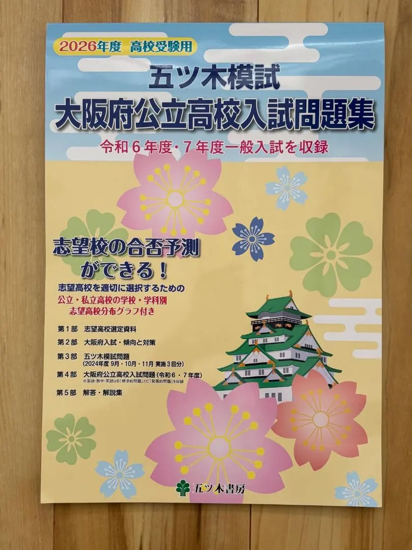 2026年最新】五ツ木書房の人気アイテム - メルカリ