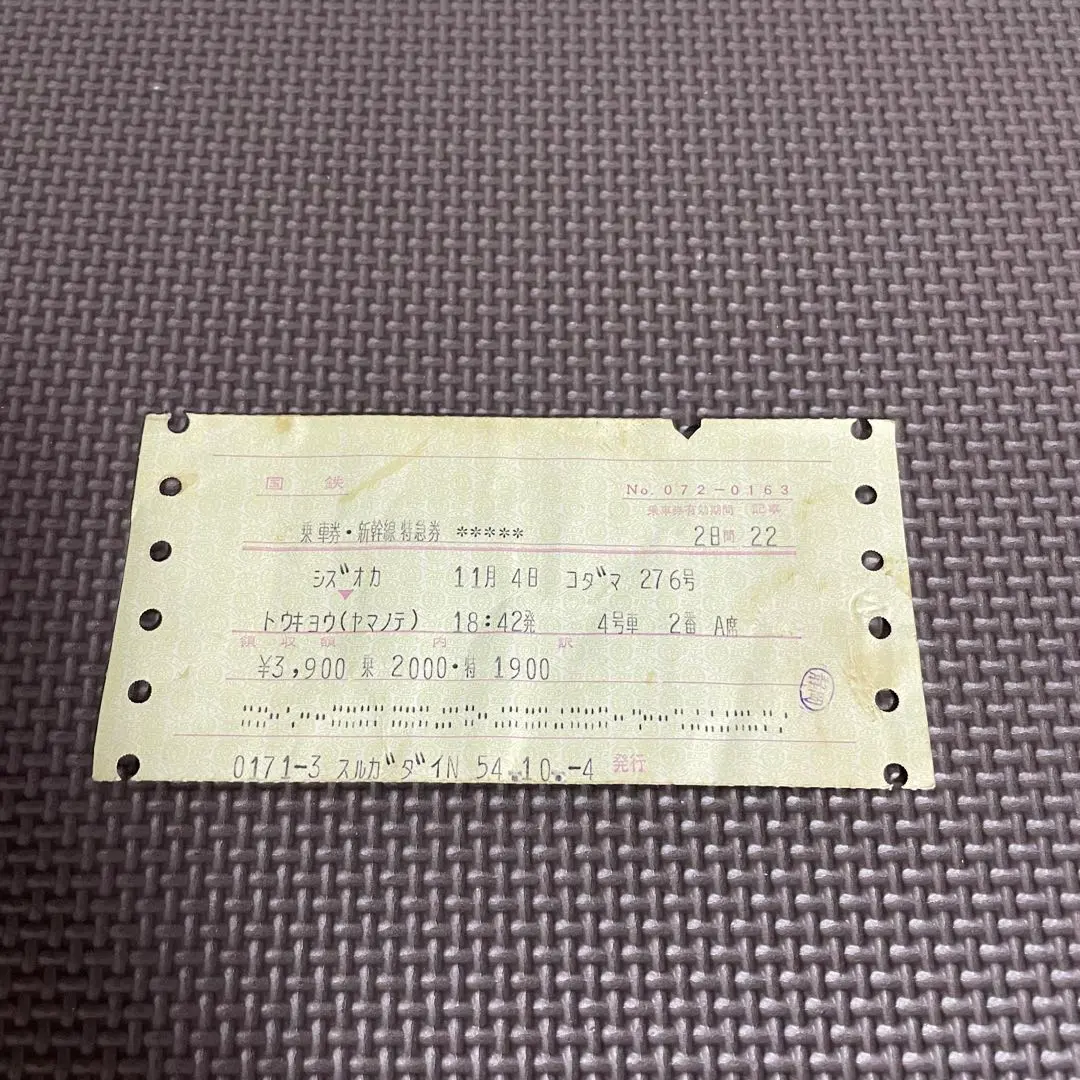 2026年最新】マルス切符の人気アイテム - メルカリ