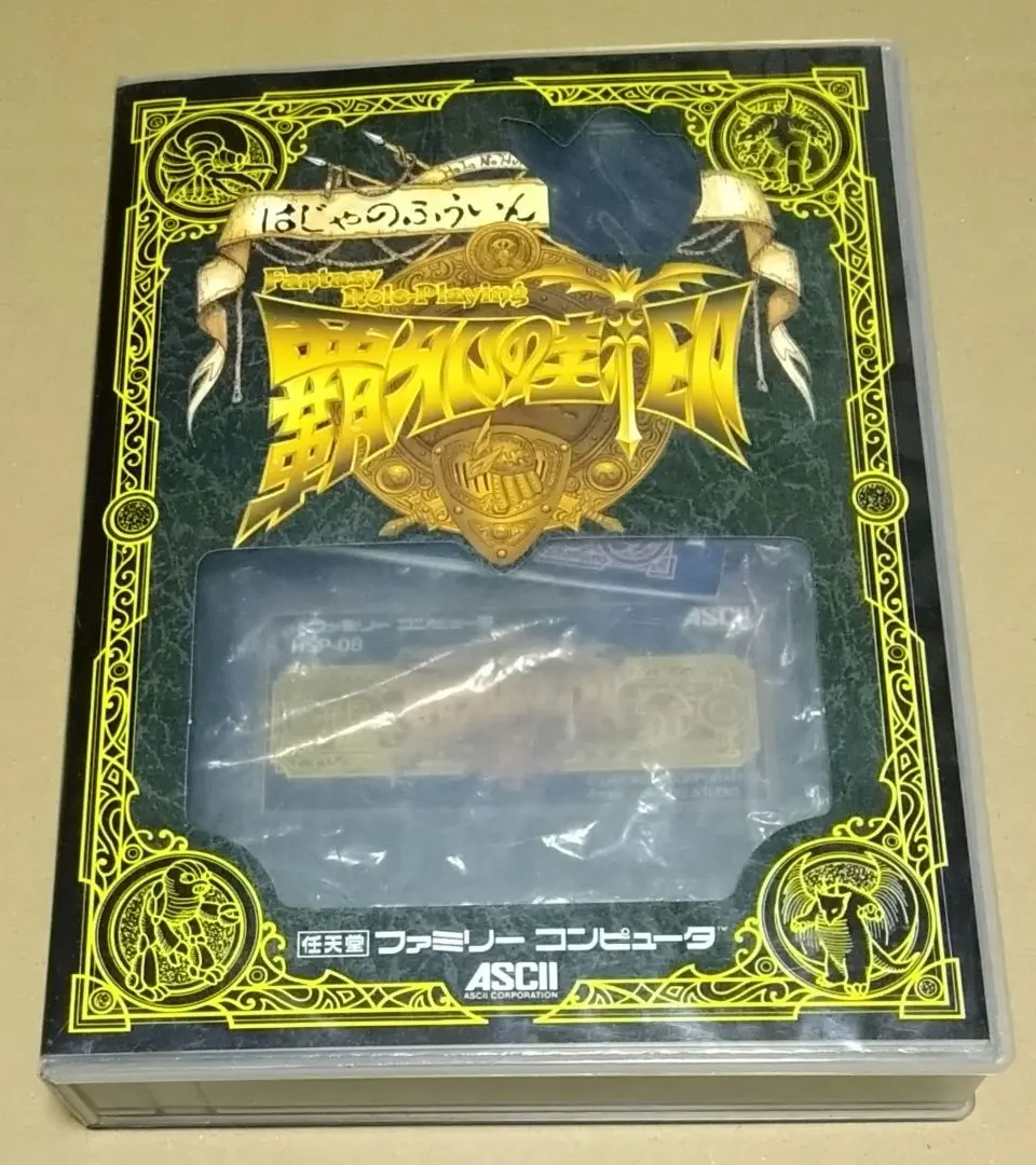 2026年最新】覇邪の封印の人気アイテム - メルカリ