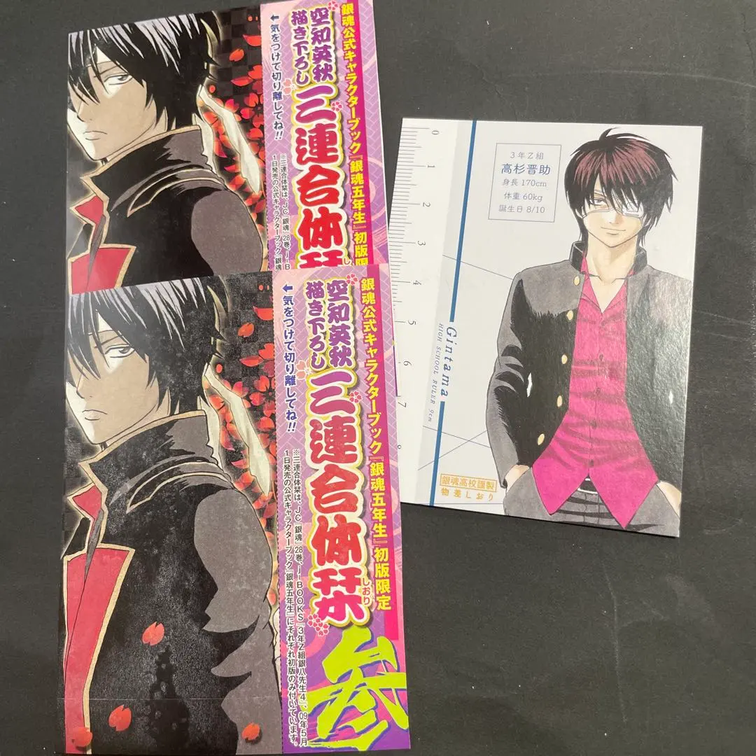 2026年最新】銀魂 生徒証明書の人気アイテム - メルカリ