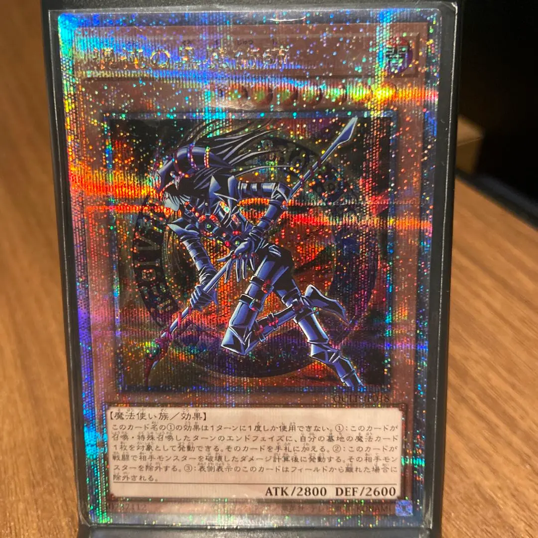 2026年最新】混沌の黒魔術師 25thの人気アイテム - メルカリ