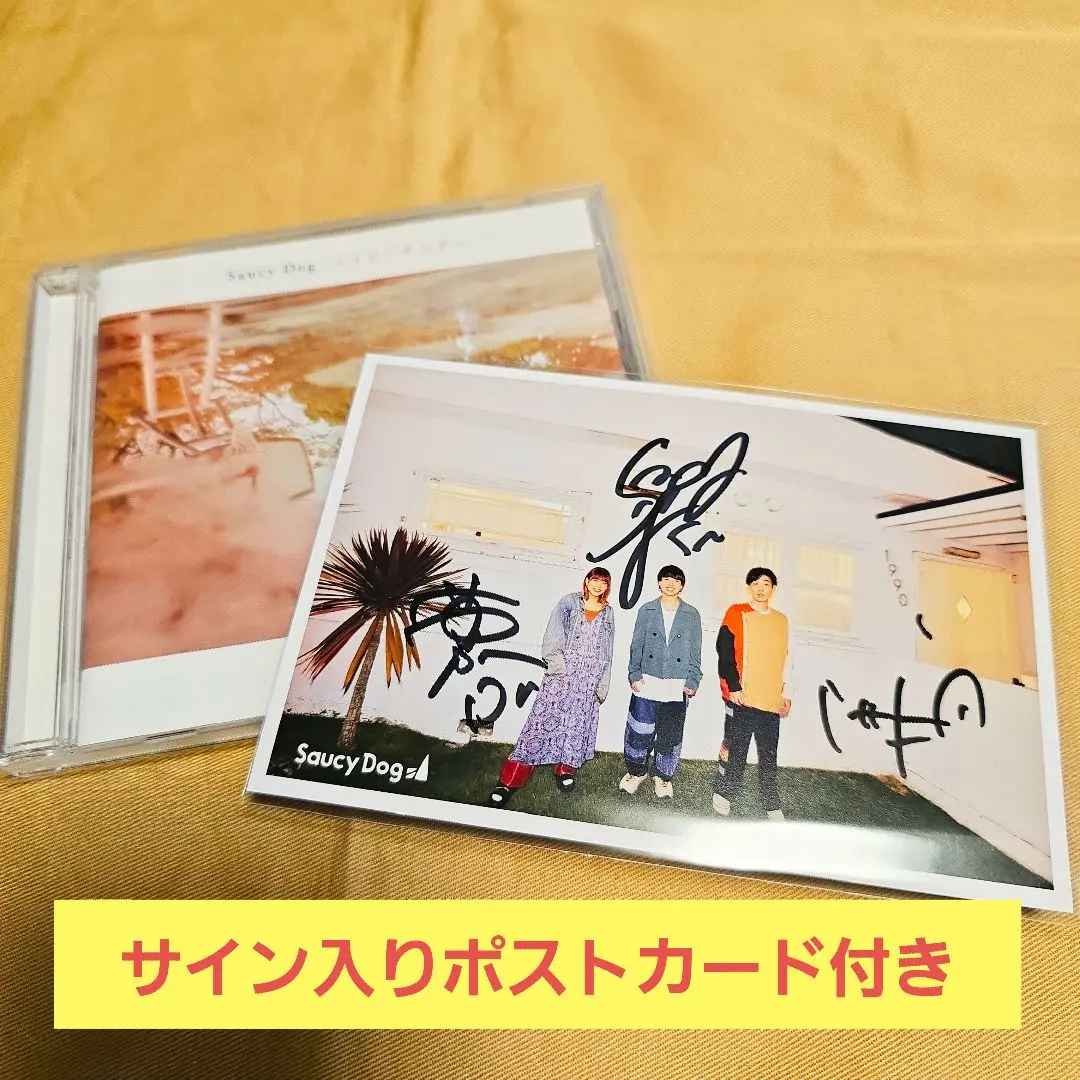 2026年最新】saucy dog サインの人気アイテム - メルカリ