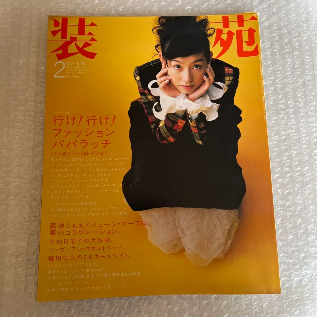 2026年最新】装苑 199の人気アイテム - メルカリ