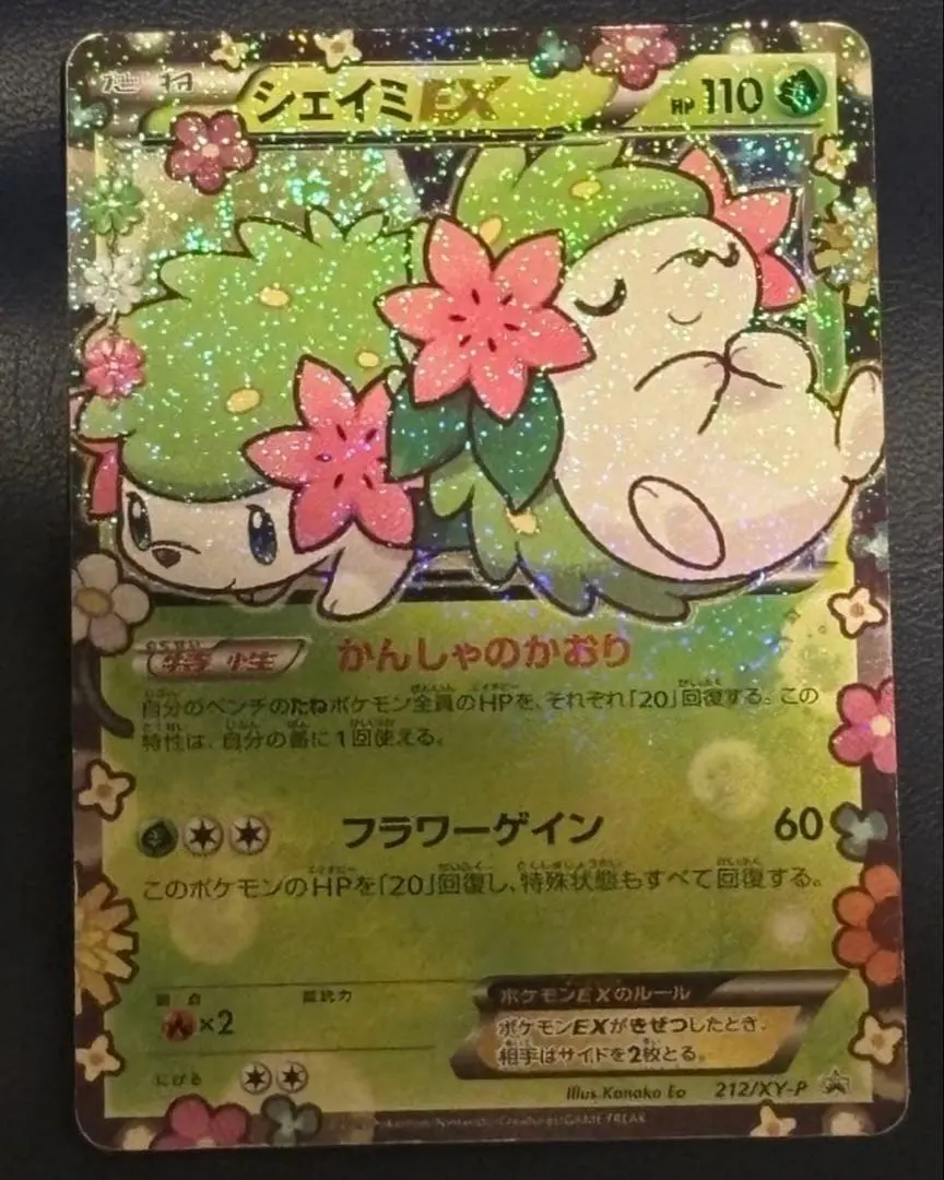 2026年最新】シェイミEX 212/xy-pの人気アイテム - メルカリ