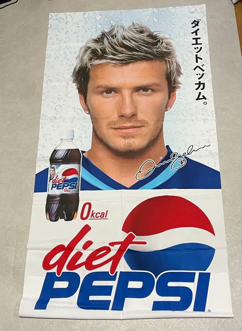 2026年最新】ペプシ ベッカムの人気アイテム - メルカリ