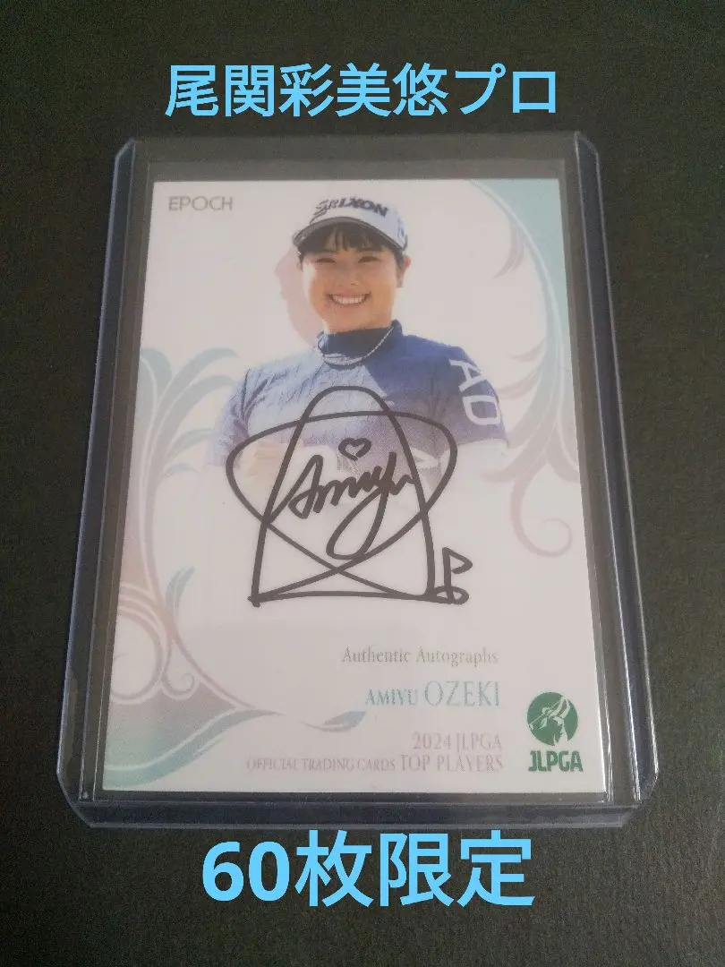 2026年最新】尾関彩美悠 サインの人気アイテム - メルカリ