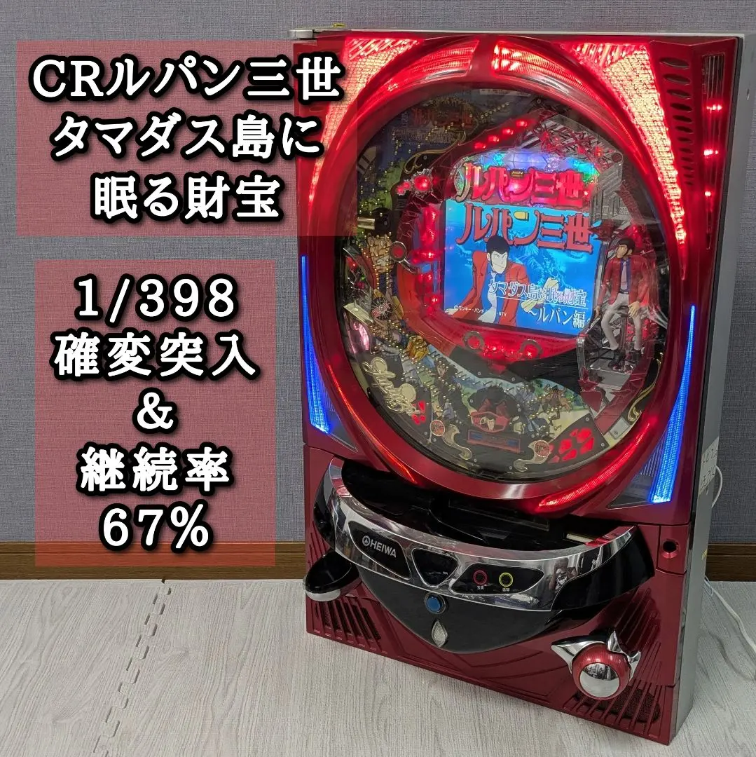 2026年最新】ルパン三世タマダス島に眠る財宝の人気アイテム - メルカリ