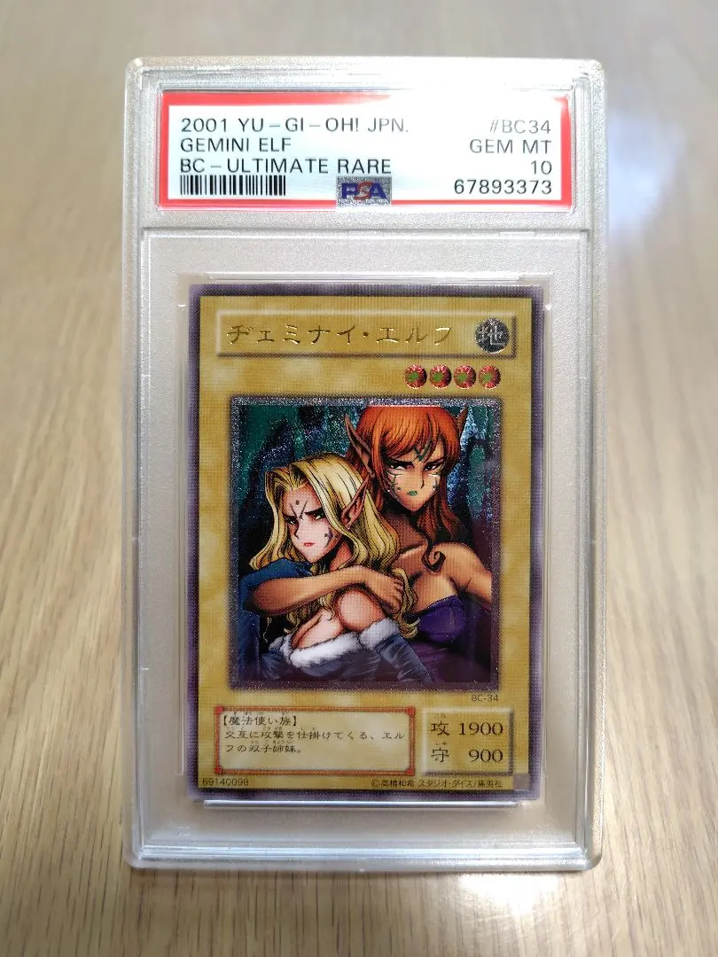 2026年最新】ヂェミナイ・エルフ レリーフ psa10の人気アイテム - メルカリ