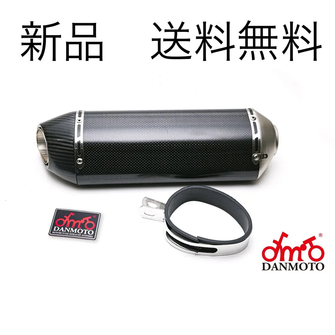 2026年最新】DANMOTOマフラーの人気アイテム - メルカリ