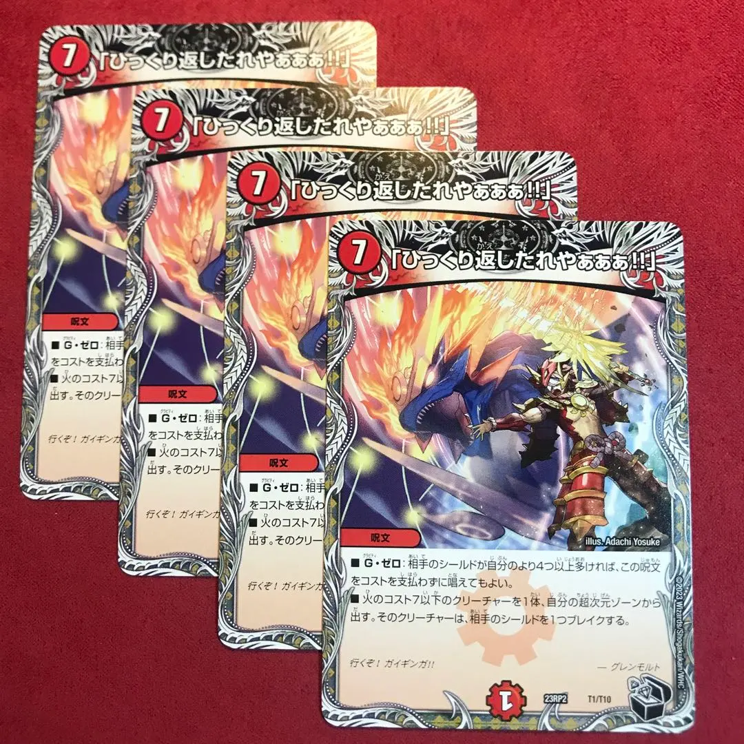 2026年最新】「ひっくり返したれやぁぁぁ!!」の人気アイテム - メルカリ