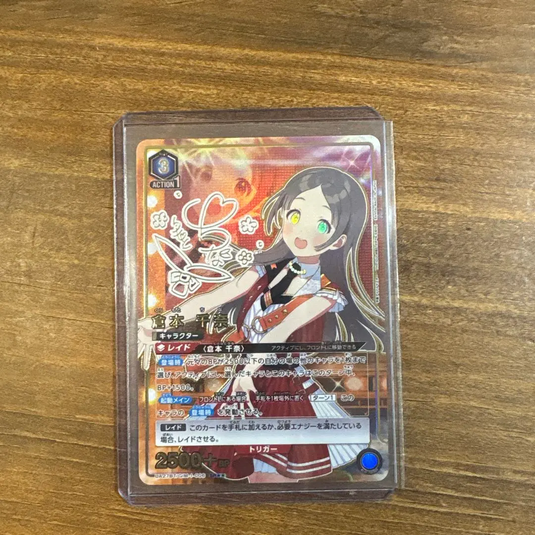 2026年最新】倉本千奈 パラレルの人気アイテム - メルカリ