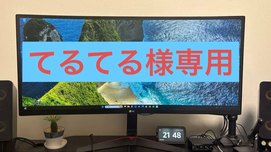 2026年最新】34UC79G-Bの人気アイテム - メルカリ