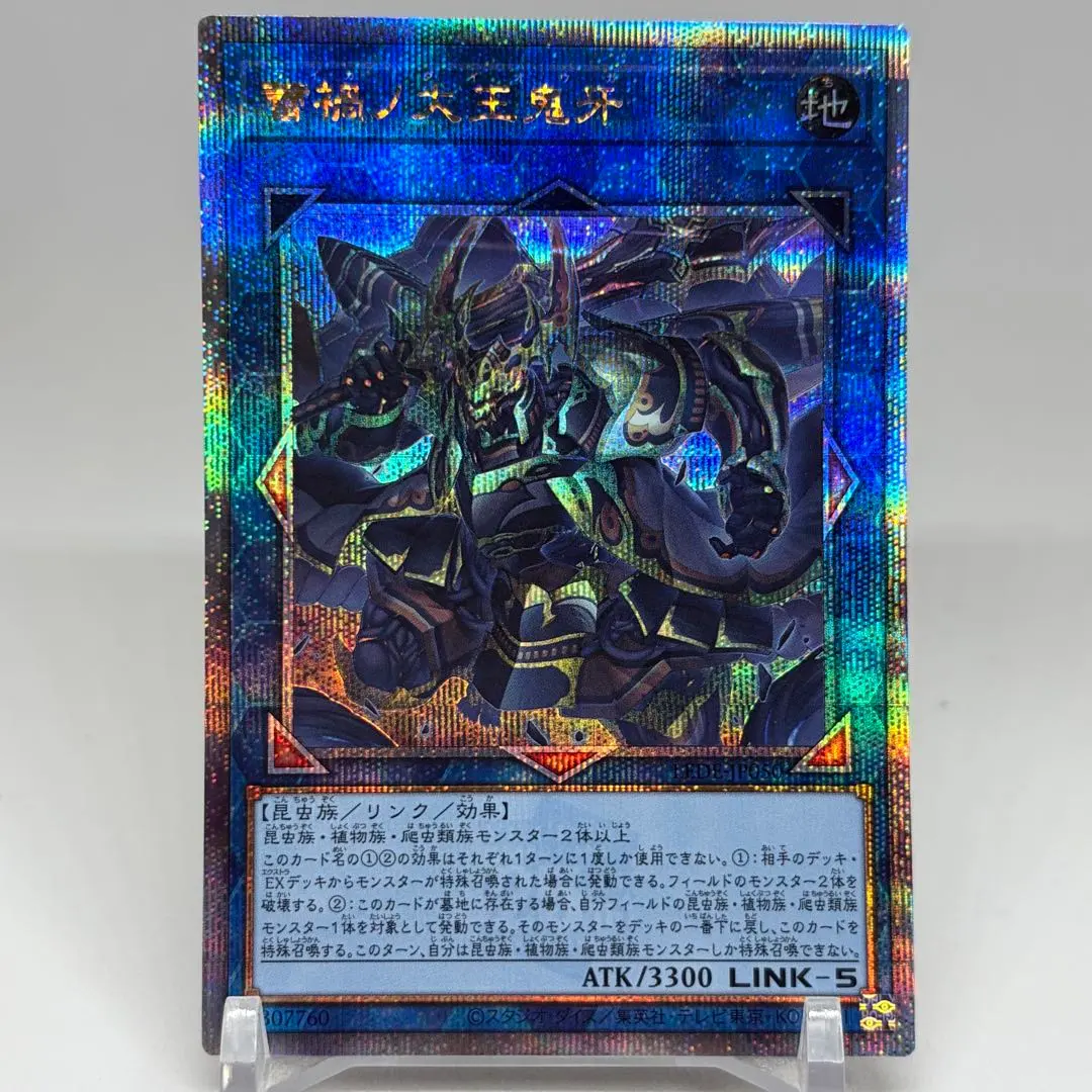 2026年最新】蕾禍ノ大王鬼牙の人気アイテム - メルカリ