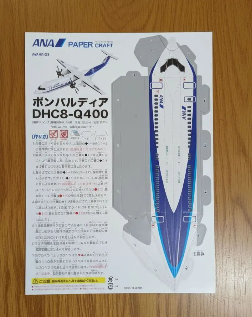 2026年最新】ボンバルディア模型の人気アイテム - メルカリ