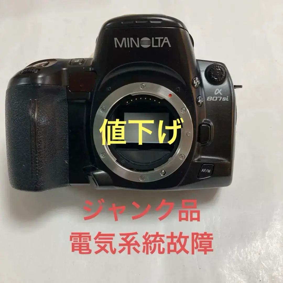 2026年最新】minolta α807siの人気アイテム - メルカリ
