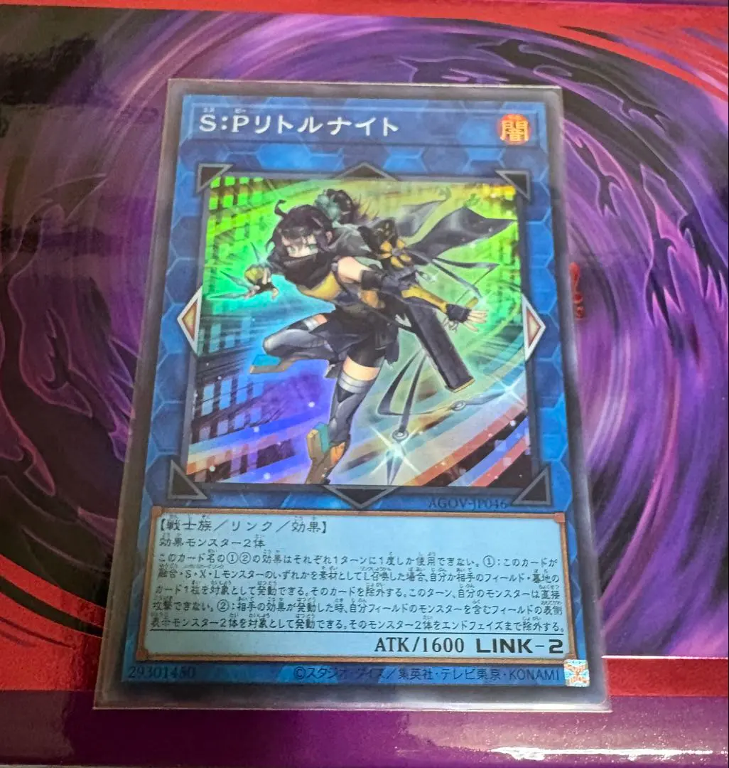 2026年最新】S：Pリトルナイト AGOV-JP046 の人気アイテム - メルカリ